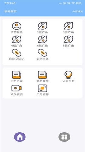 画质魔盒120帧超高清负费版2