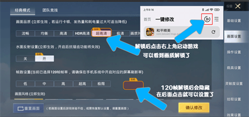 画质魔盒120帧超高清负费版4