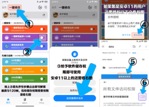 画质魔盒120帧超高清负费版3