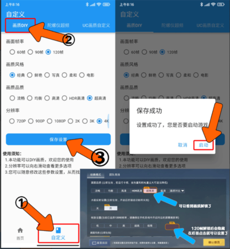 画质魔盒120帧超高清负费版5