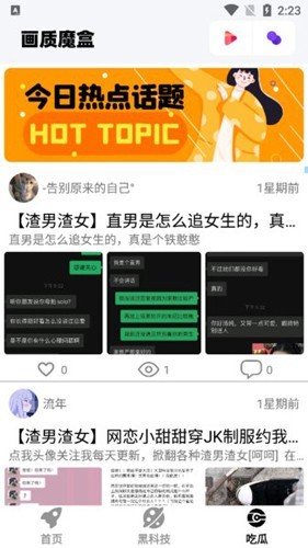 画质魔盒120帧超高清负费版图集展示2