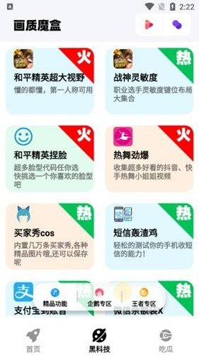 画质魔盒120帧超高清负费版图集展示3