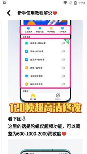画质魔盒120帧超高清负费版图集展示1