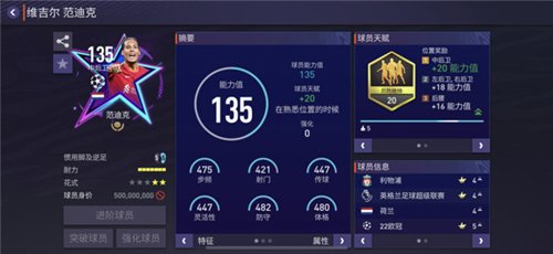 FC足球世界日服442控球阵型攻略5