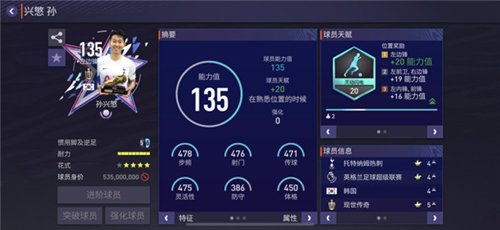 FC足球世界日服442控球阵型攻略3