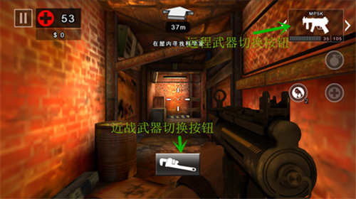 死亡扳机2新手攻略3