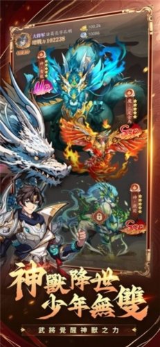 少年神兽传游戏玩法