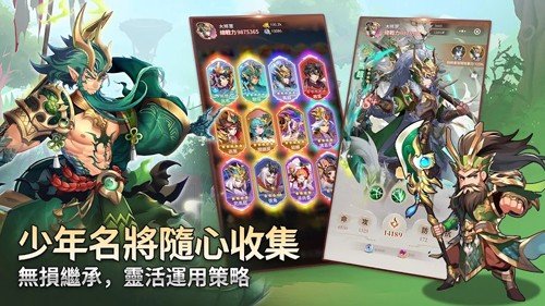 少年神兽传图集展示2