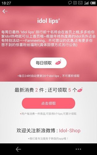 idol shop 官方版图集展示2