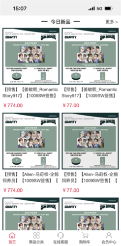 Idol Shop使用教程4