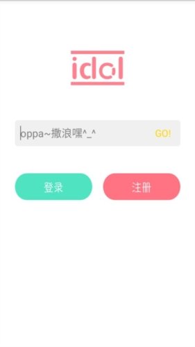 idol shop最新版图片2