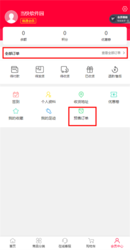 Idol Shop使用教程7