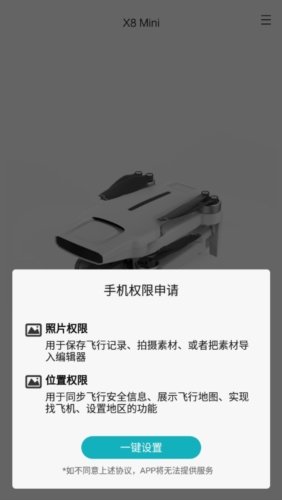 FIMI Navi Mini app优势