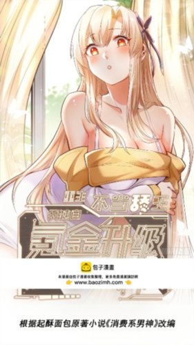 魔方漫画图片3