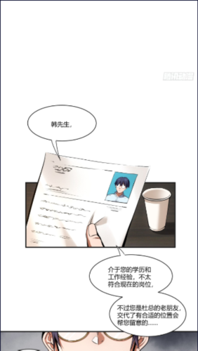 魔方漫画图片2