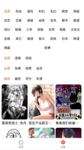 魔方漫画图片4