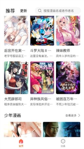 魔方漫画图片5