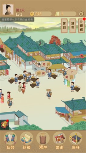 回到宋朝买条街新手攻略6
