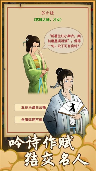 回到宋朝买条街图集展示3