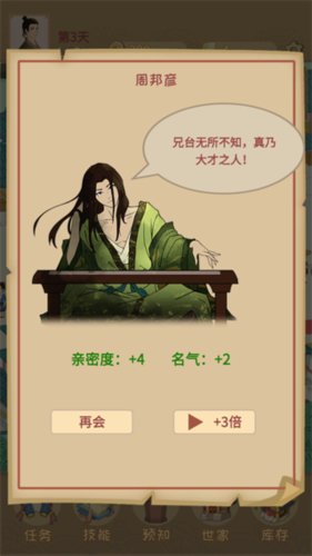 回到宋朝买条街新手攻略3