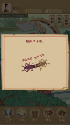 回到宋朝买条街新手攻略7