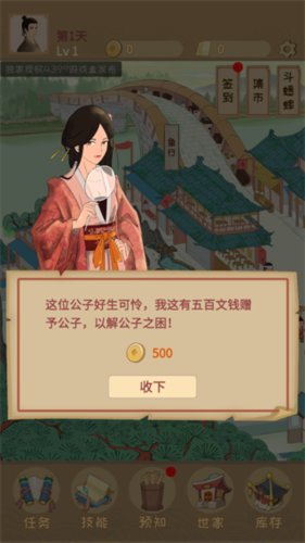 回到宋朝买条街新手攻略5