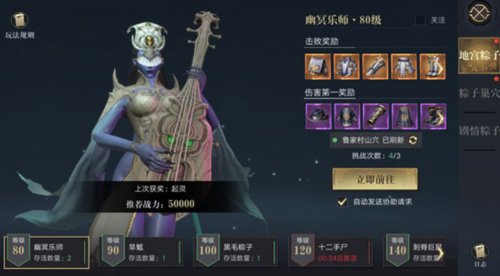 新盗墓笔记新手攻略3