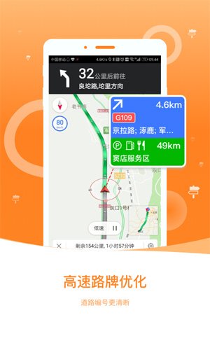 导航犬离线版图集展示2