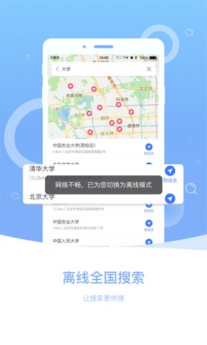 导航犬离线版图集展示1
