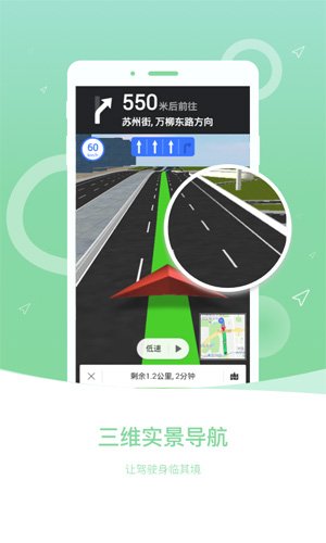 导航犬离线版图集展示3