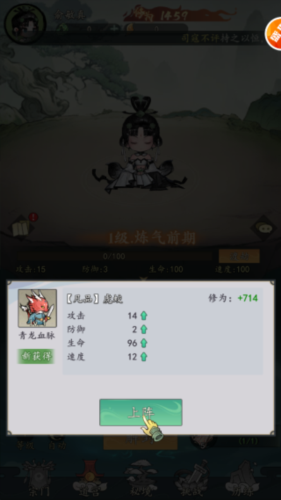 我和我的天宫新手教程3