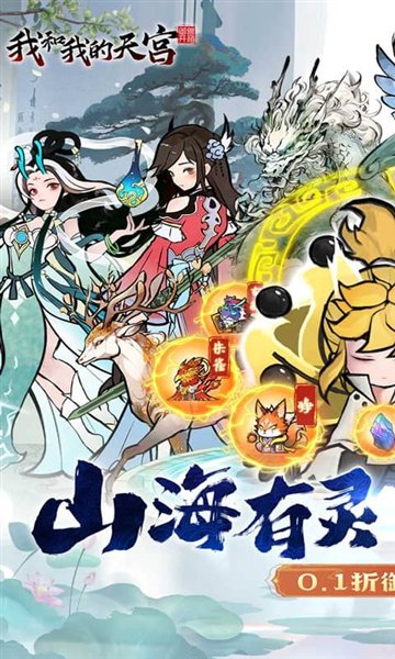 我和我的天宫BT版图集展示1