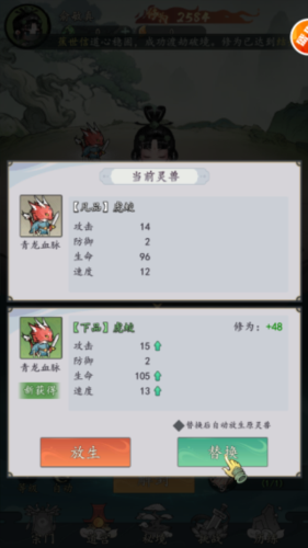 我和我的天宫新手教程4