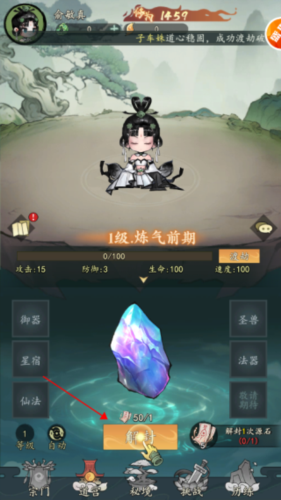 我和我的天宫新手教程2