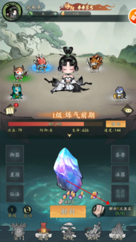 我和我的天宫新手教程5