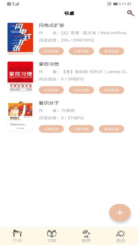 读书笔记app图集展示1