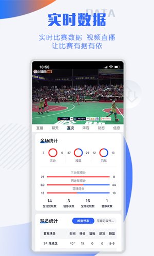 小球迷app图集展示3