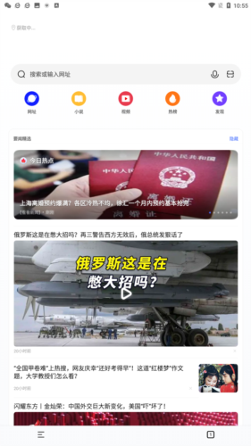 vivo极简浏览器app宣传图