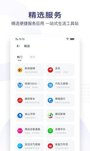 vivo极简浏览器app图集展示1