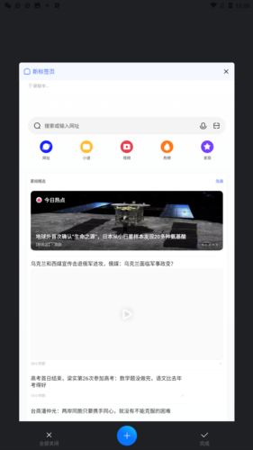vivo极简浏览器app亮点