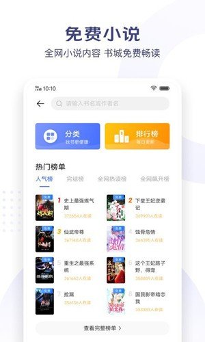 vivo极简浏览器app图集展示3