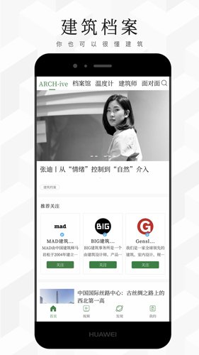 建筑档案app图集展示1