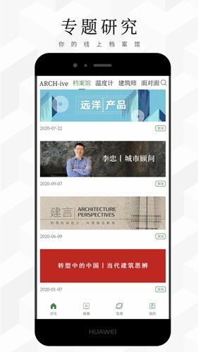 建筑档案app图集展示2