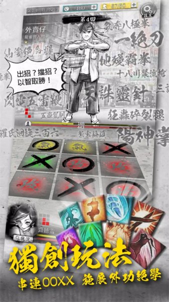 打工英雄传2香城风云图集展示3