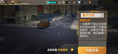 狙击前沿3