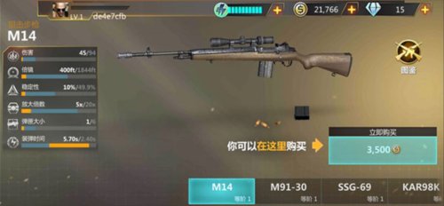 狙击前沿8