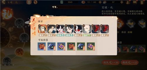 忘川风华录oppo版3