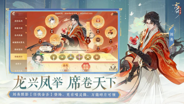 忘川风华录oppo版图集展示2