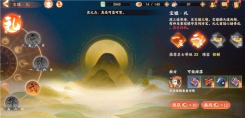忘川风华录oppo版2
