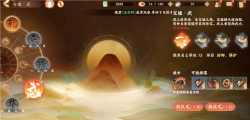 忘川风华录oppo版6